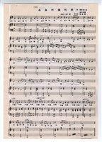 藏品(《南無阿彌陀佛》剪貼稿 完稿 )的圖片