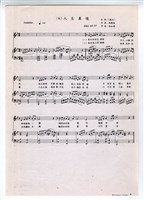 藏品(《人生真境》影印稿 完稿 )的圖片