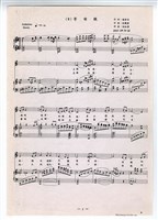 藏品(《寄母親》影印稿 完稿 )的圖片