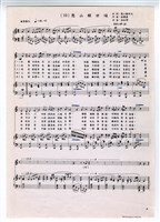 藏品(《憨山醒世頌》影印稿 完稿 )的圖片