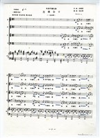 藏品(《念佛合十》《南無阿彌陀佛》影印稿 完稿 )的圖片