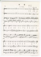 藏品(《曉霧》影印稿 完稿 )的圖片