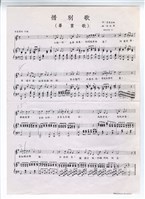 藏品(《惜別歌》影印稿 完稿 )的圖片