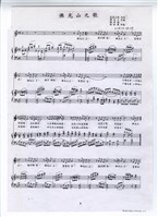 藏品(《佛光山之歌》剪貼稿 完稿 )的圖片