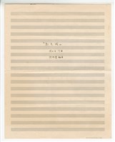 藏品(《紅毛城》手稿 完稿)的圖片