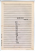 藏品(《郵遞馬車》手稿 完稿)的圖片