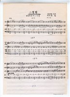 藏品(《小蜜蜂－兒童樂隊的小合奏》手稿 完稿)的圖片