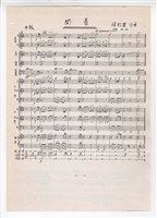 藏品(《開幕》《閉幕》手稿 完稿)的圖片