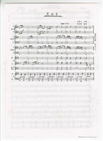 藏品(《青海青》總譜  影印稿 完稿,第二頁為《太湖船》總譜手稿影本)的圖片