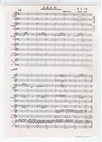 藏品(《西風的話》總譜  影印稿 完稿,第二頁為《茉莉花》總譜手稿影本)的圖片