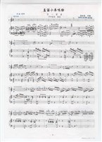 藏品(作品113，《直笛小奏鳴曲》直笛獨奏  影印稿 完稿)的圖片