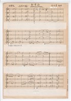 藏品(《駛犁歌》直笛四重奏  總譜 手稿 完稿)的圖片