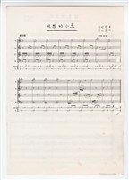 藏品(《快樂的小魚》影印稿 完稿)的圖片