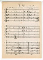 藏品(《蓮娜》影印稿 完稿)的圖片