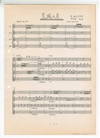 藏品(《荒城之夜》影印稿 完稿)的圖片