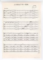 藏品(《上河裏滑下來一隻船》影印稿 完稿)的圖片