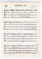 藏品(《這還是頭一遭》影印稿 完稿)的圖片