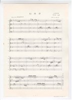 藏品(《刨洋芋》影印稿 完稿)的圖片