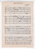 藏品(《美麗的呼倫貝爾草原》影印稿 完稿)的圖片