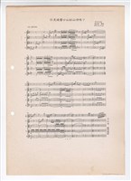 藏品(《你見過雷公山的山頂嗎》影印稿 完稿)的圖片