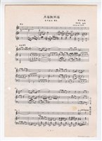 藏品(《月落歌不落》影印稿 完稿)的圖片