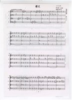 藏品(《櫻花》影印稿 完稿)的圖片