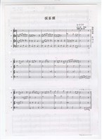 藏品(《採茶調》影印稿 完稿)的圖片