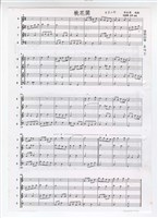 藏品(《桃花開》影印稿 完稿)的圖片