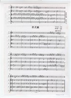 藏品(《抓泥鰍》《萍聚》《月琴》影印稿 完稿)的圖片