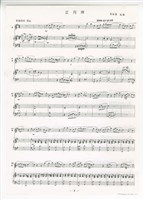 藏品(《正月牌》影印稿 完稿)的圖片