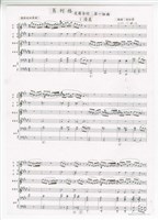 藏品(《皮爾金組曲》：Ａ.〈第一組曲〉直笛五重奏 總譜 手稿 完稿)的圖片