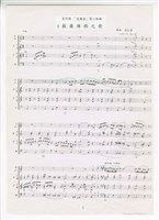 藏品(《皮爾金組曲》：Ｂ.〈第二組曲〉直笛四重奏 總譜 手稿 完稿)的圖片