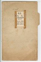 藏品(作品6A，兒童舞劇《青鳥》鋼琴獨奏 手稿 完稿)的圖片