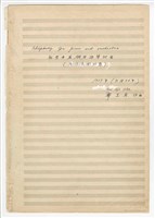 藏品(《狂想曲為鋼琴與管弦樂─原住民的幻想》管弦樂曲  總譜  手稿  完稿)的圖片