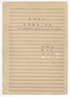 藏品(《臺灣旋律二樂章》管弦樂曲  總譜  手稿  完稿)的圖片