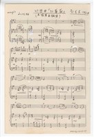 藏品(《鋼琴聯彈》：〈紅薔薇幻想曲〉小提琴與鋼琴  手稿  完稿)的圖片