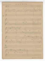 藏品(《心內事無人知》流行歌曲  手稿  草稿 )的圖片