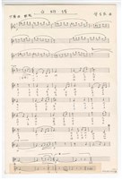 藏品(《白蝴蝶》電影配樂  手稿  完稿)的圖片