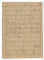 藏品(《只要有母親在》 流行歌曲  手稿  草稿)的圖片