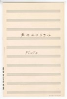 藏品(《教我如何不想他》獨唱  分譜  手稿  完稿)的圖片