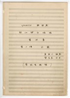 藏品(《許仙與白娘娘》： 第四幕第二場〈水鬪〉 輕歌劇  管弦樂版  手稿  完稿)的圖片