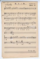 藏品(《懷念父親》 獨唱  手稿  完稿)的圖片