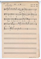 藏品(《啊！父親》 獨唱  手稿  完稿)的圖片