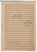 藏品(《桃花過渡》 合唱  總譜  手稿  完稿)的圖片