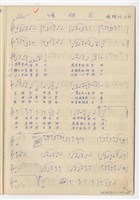 藏品(未命名筆記本（四）─童謠、歌謠（下）：《嘆烟花》、《八月十五夜》、《競選歌》、《薄命花》、《卜花》、《熱情的夜蘭花》、《酒女夢》、《離別的月夜》、《白蝴蝶》、《人生如夢》、《紅玫瑰》、《港の女》手稿  完稿)的圖片