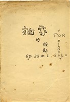 藏品(《抽象的投影》手稿)的圖片