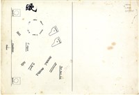 藏品(《眠》 手稿)的圖片