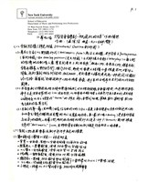 藏品(《紙飛機的天空》 The Paper Planes World, 手稿)的圖片