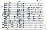 藏品(《民謠組曲》(編曲) 手稿)的圖片