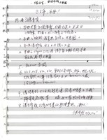 藏品(《大家分享》 手稿影本)的圖片